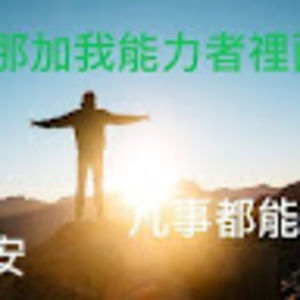 Meet your Posher, Chen